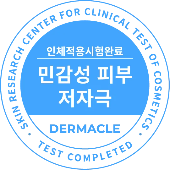 민감성 피부 저자극